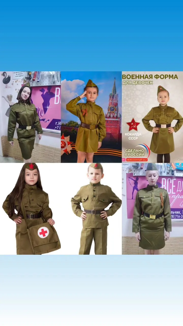 Прокат и продажа военных костюмов.
