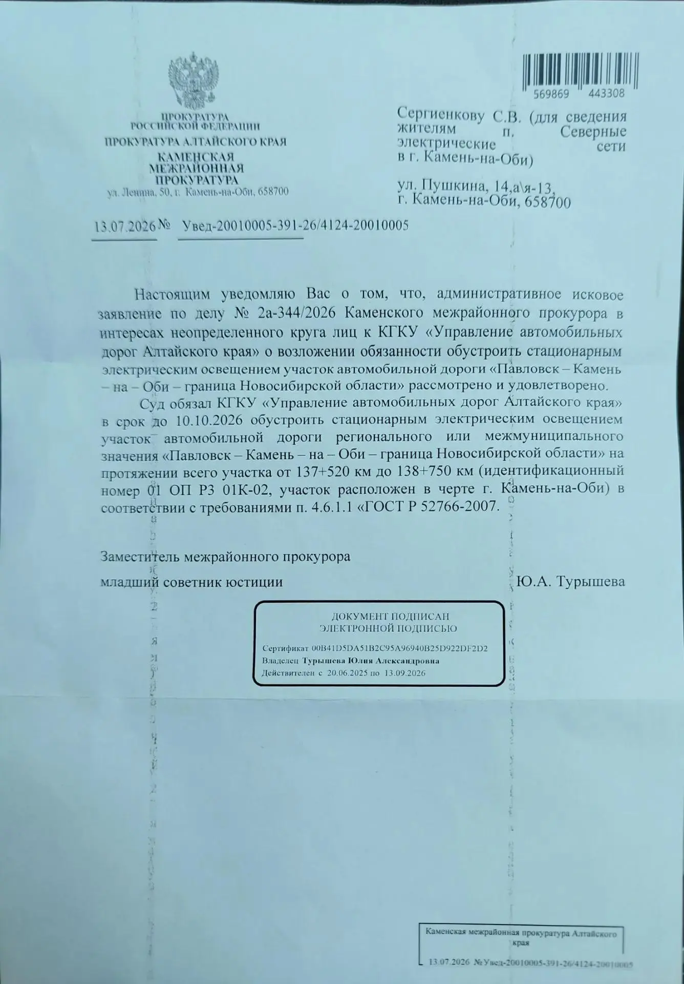 Медиа публикации