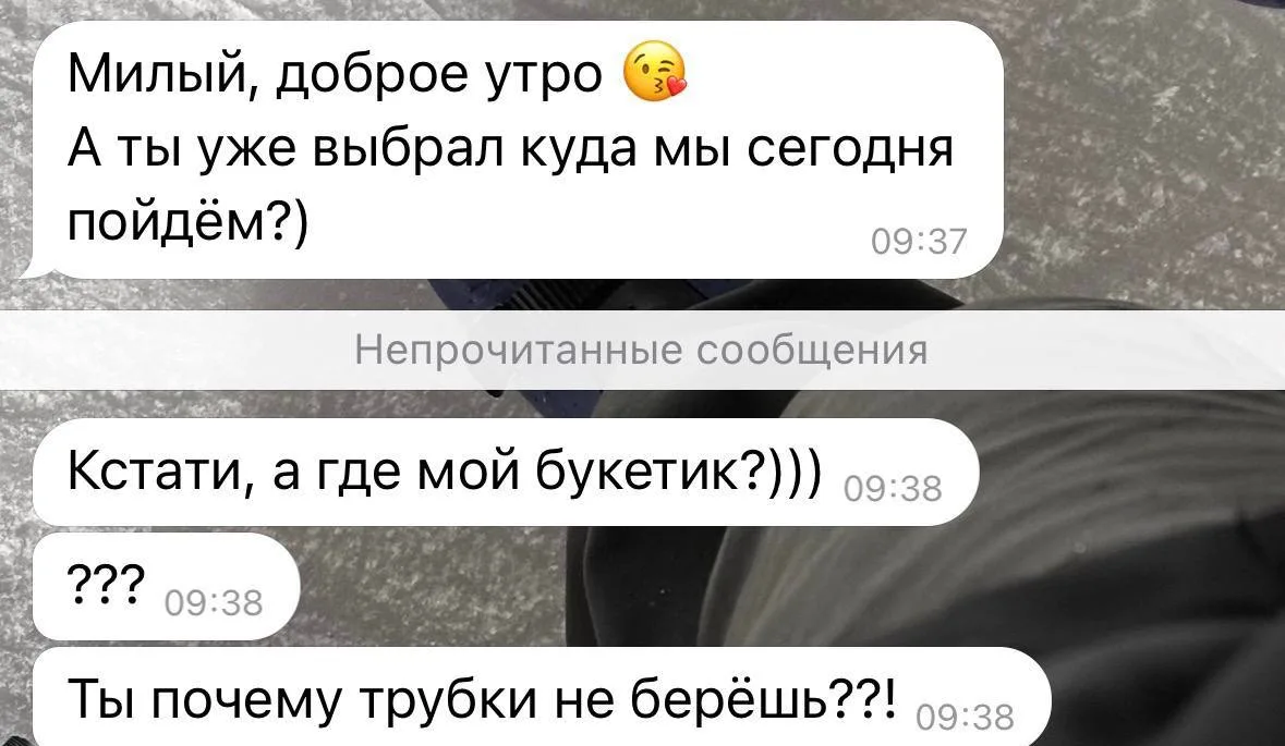 Мужчины, внимание: сегодня в России активизировались мошенники, которые делают рассылку в телеграм  