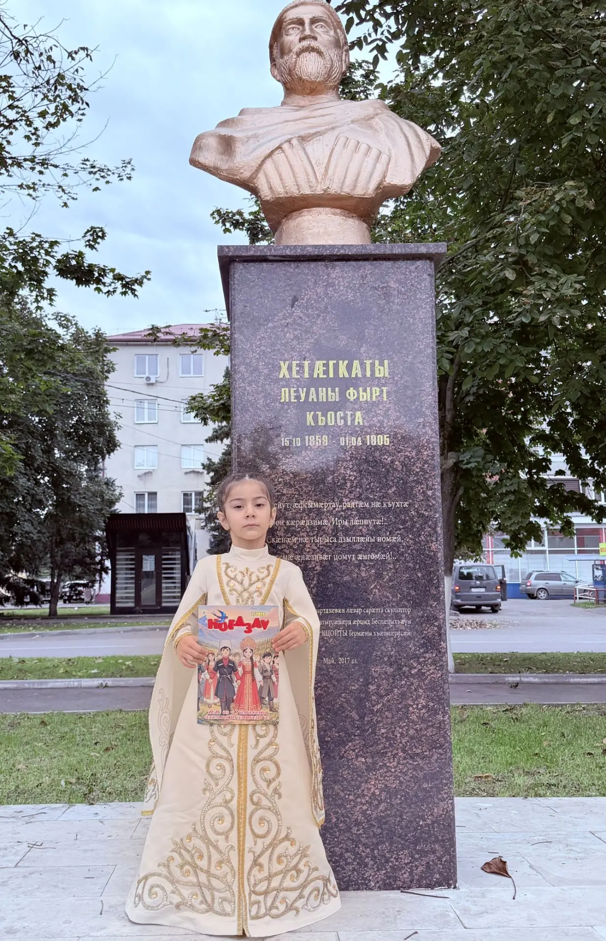 МБДОУ«ДЕТСКИЙ САД 16 Г. БЕСЛАНА»