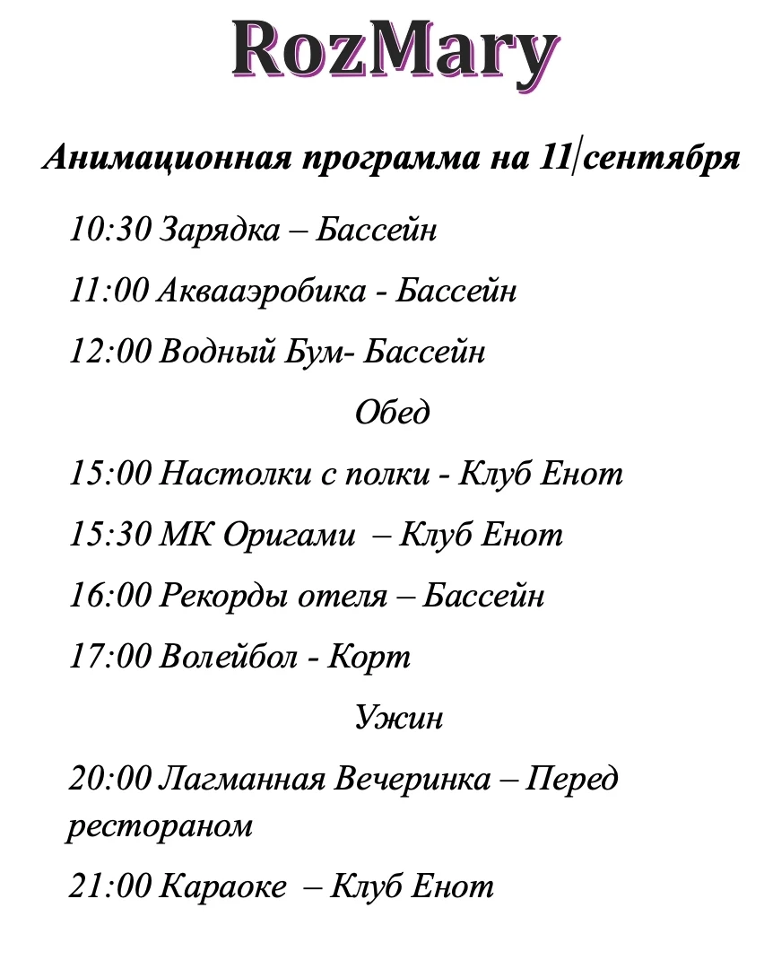☀ С добрым утром, Роз_Мари! ☀