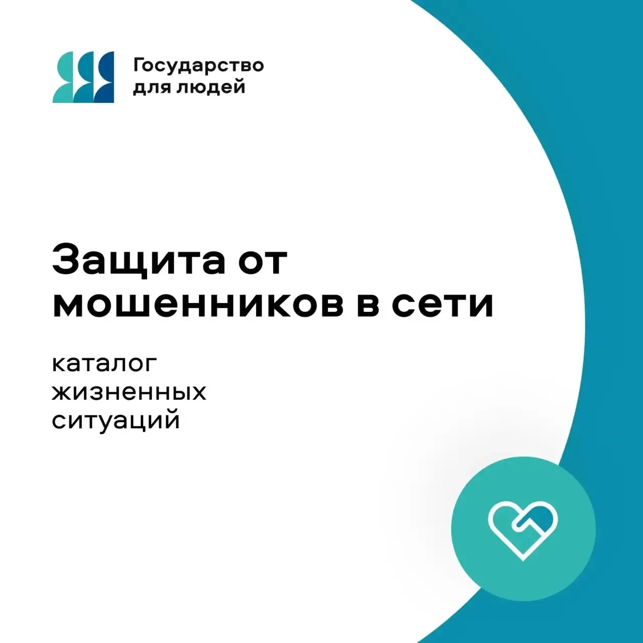 ☝️ Защита от мошенников на Госуслугах: сохраните, чтобы не потерять!