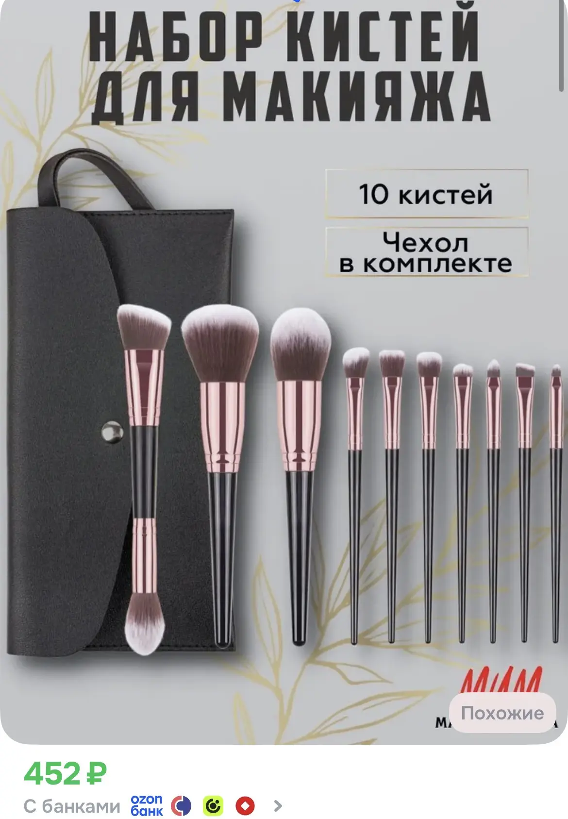 Make Up Mania Кисть косметическая Для бровей и ресниц