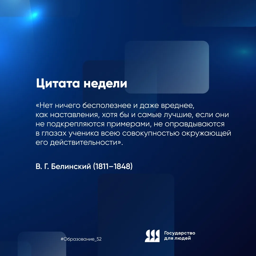 Виссарион Григорьевич Белинский — русский литературный критик, теоретик и публицист, учитель и руков