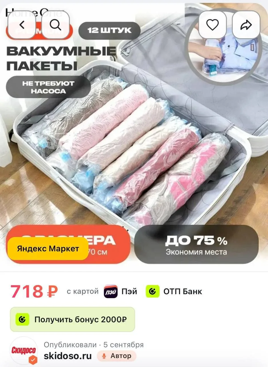 🔥 Вакуумные пакеты для одежды 12шт
