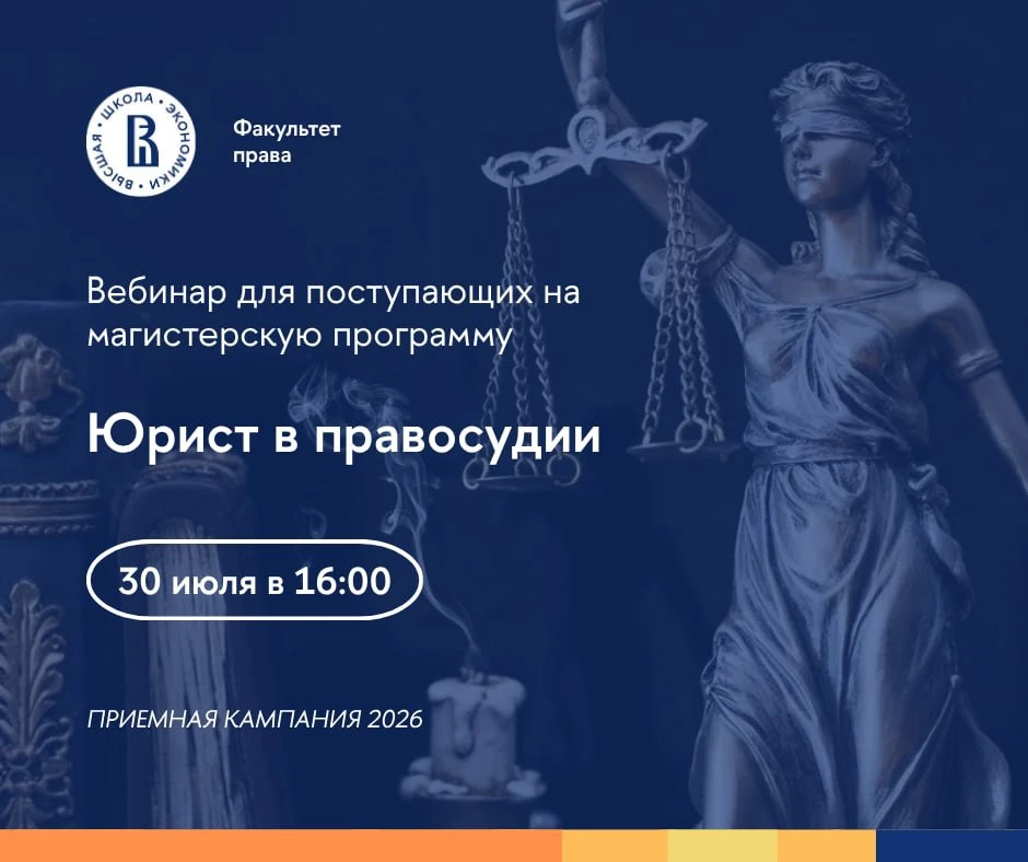 ⚡️ Напоминаем, что сегодня в 16:00 пройдет вебинар для поступающих на магистерскую прог...
