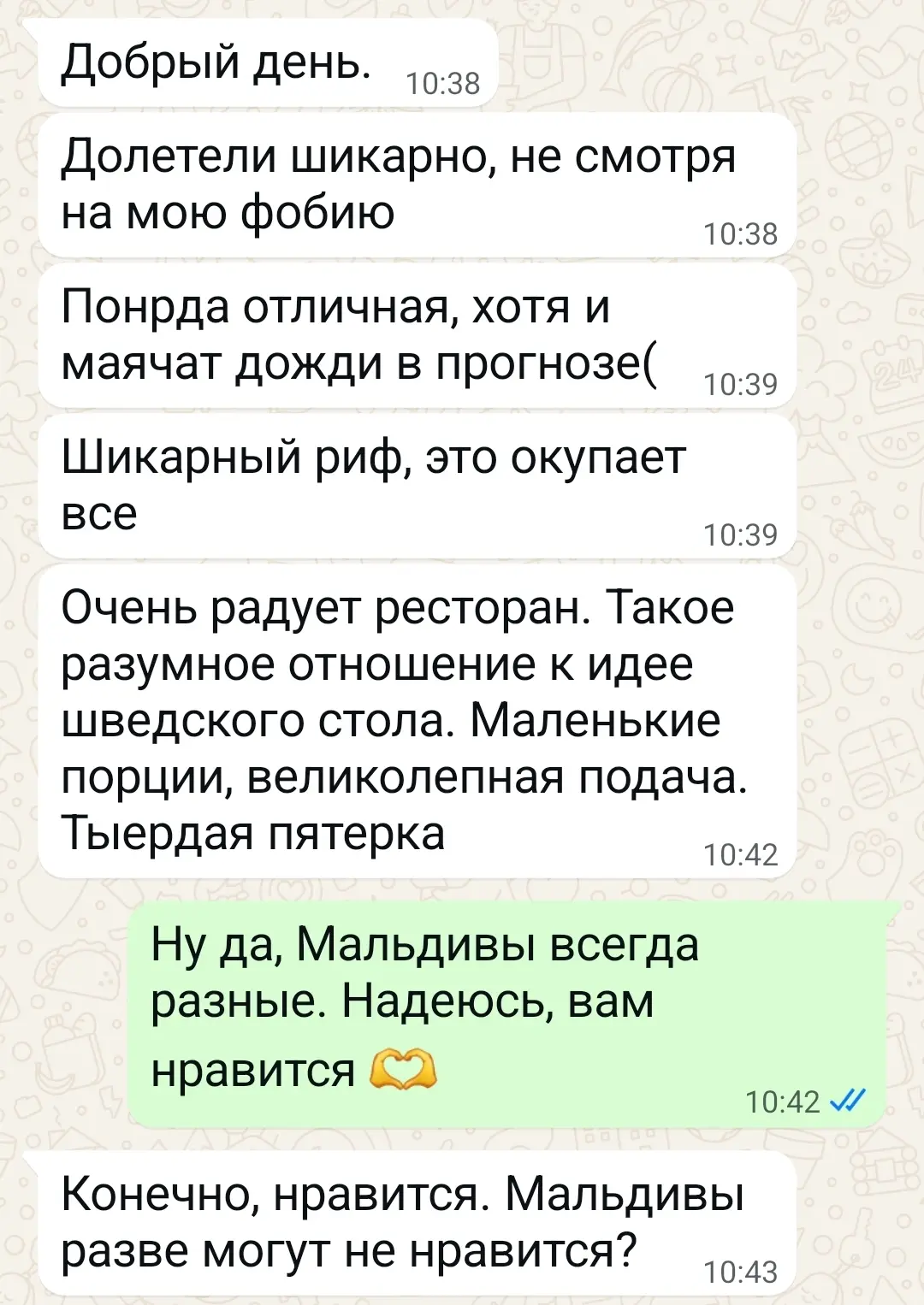 А это прогноз погоды с Мальдив! 🌴☀️