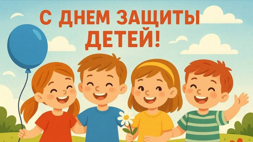 Дорогие ребята, уважаемые родители, педагоги и все, кто отдаёт своё сердце детям!