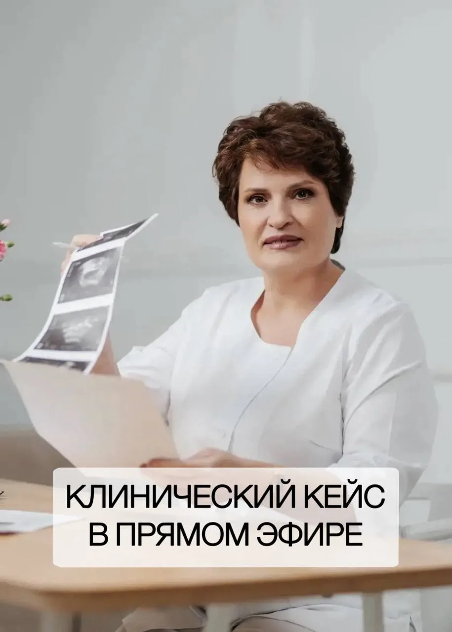КЛИНИЧЕСКИЙ КЕЙС