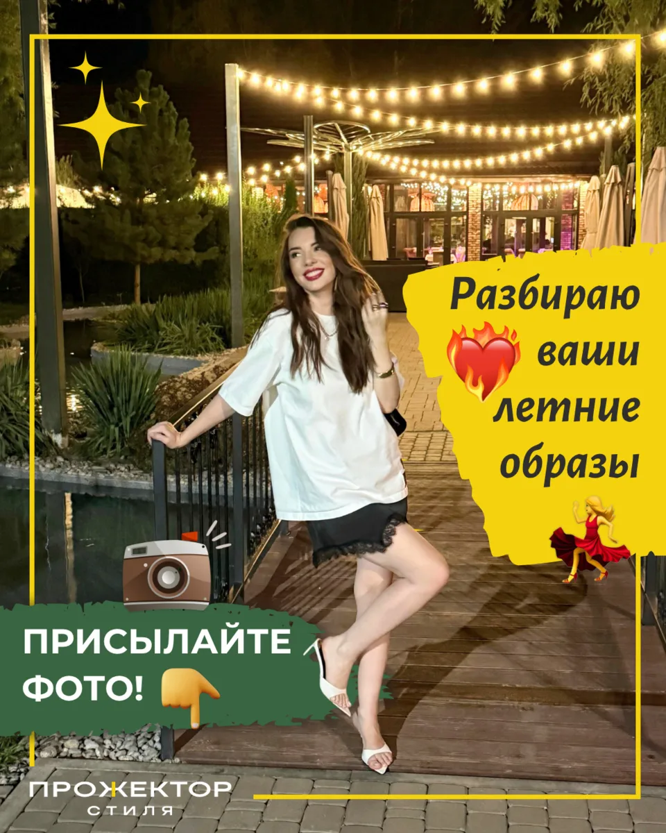 Пока до старта курса «Стильная жара» ещё есть время, предлагаю сделать кое-что полезное прямо сейчас