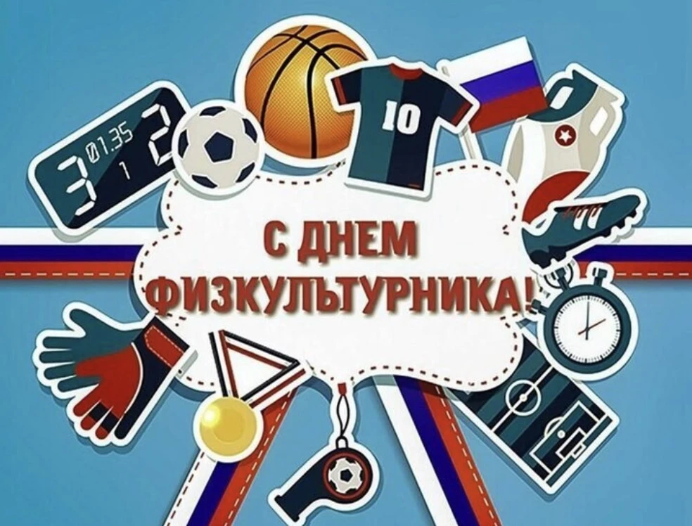 🎉🏋️‍♂️⛹️‍♂️Уважаемые спортсмены и любители спорта!