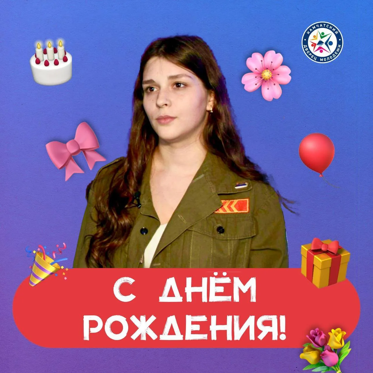 🎉Сегодня мы от всей души поздравляем с Днём рождения Люлину Анастасию — старшего специ...