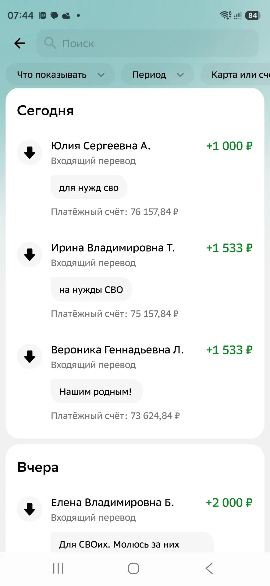😘😘😘1000₽ и сбор на рации закрываем ❤❤❤открывать будем еа аптечки тактические укомплектованные 🙏�