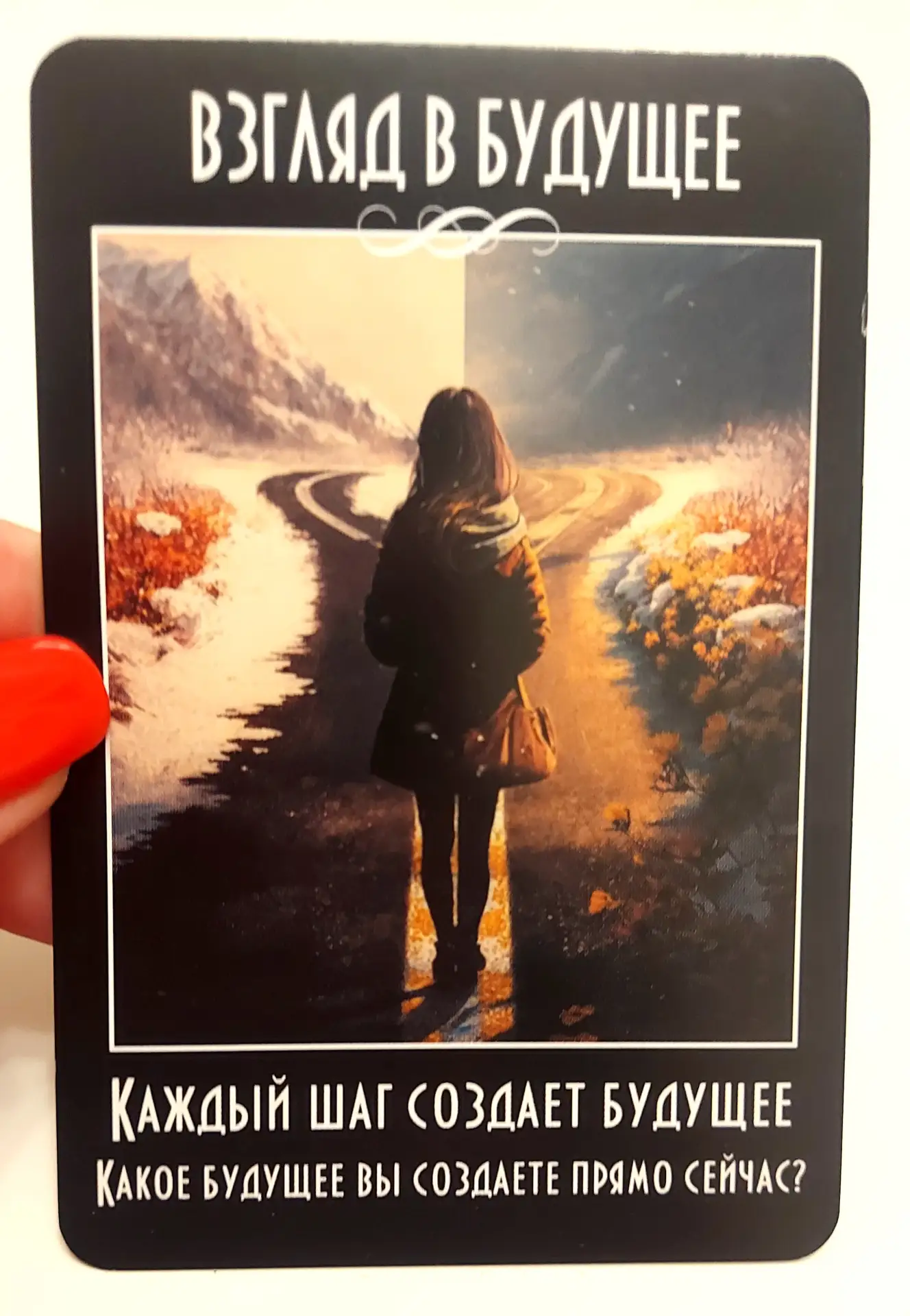 Послание дня на 1 мая 🍀