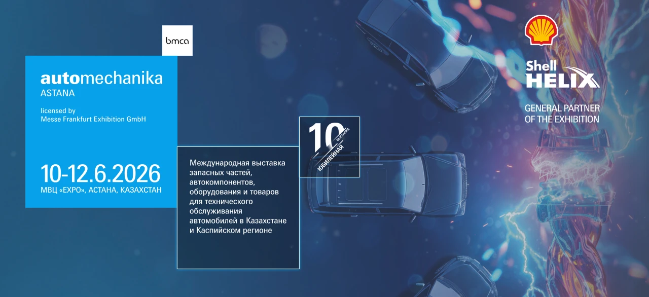 АвтоДилер в Астане – с 10 по 12 июня

Друзья, этот момент совсем близок! Вот-вот стартует 10-ая юбил
