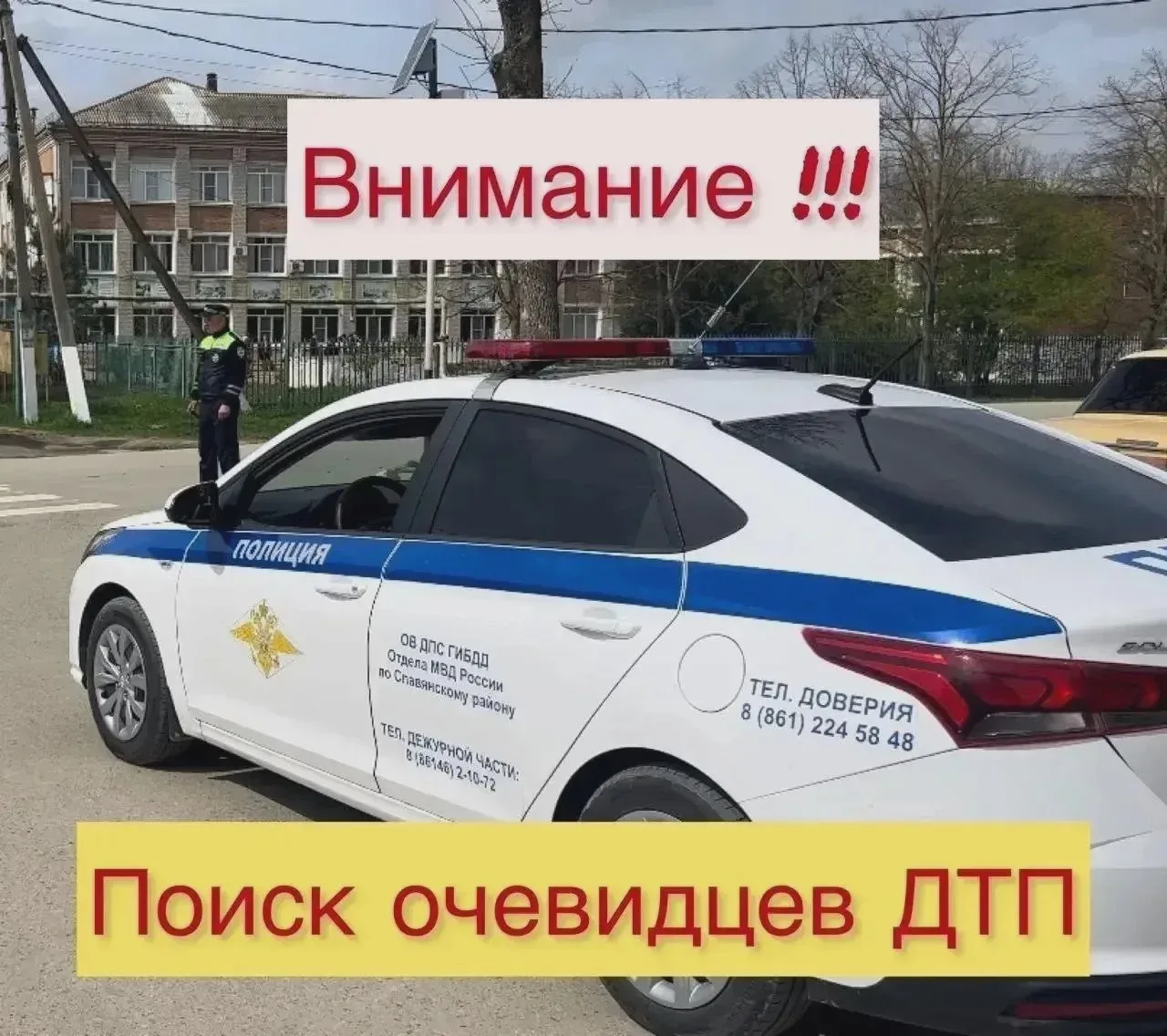 Полиция ищет свидетелей двух аварий