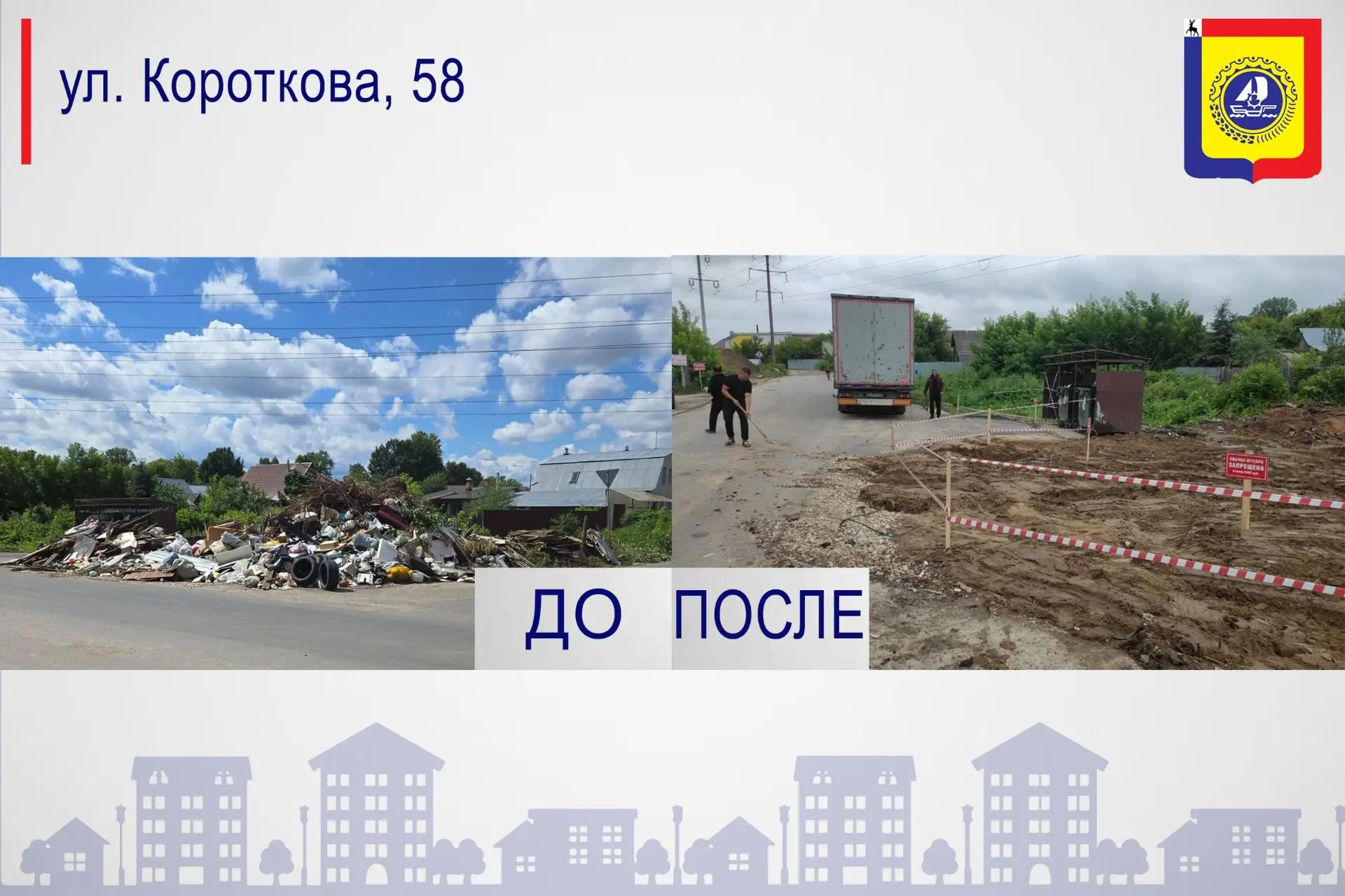 Чистота в округе — наша общая ответственность!

Сегодня была ликвидирована большая свалка у контейне