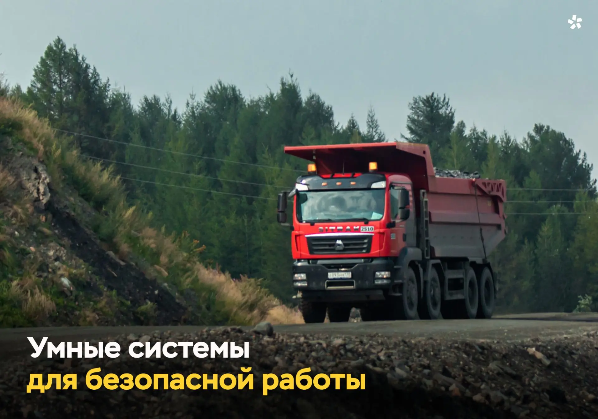 Инфраструктура горно-обогатительного комбината на Сухом Логе еще строится, но руду в карьере уже доб
