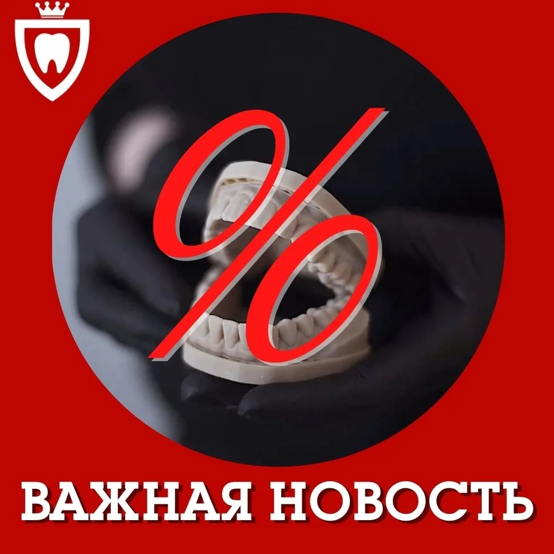 Последние дни акции