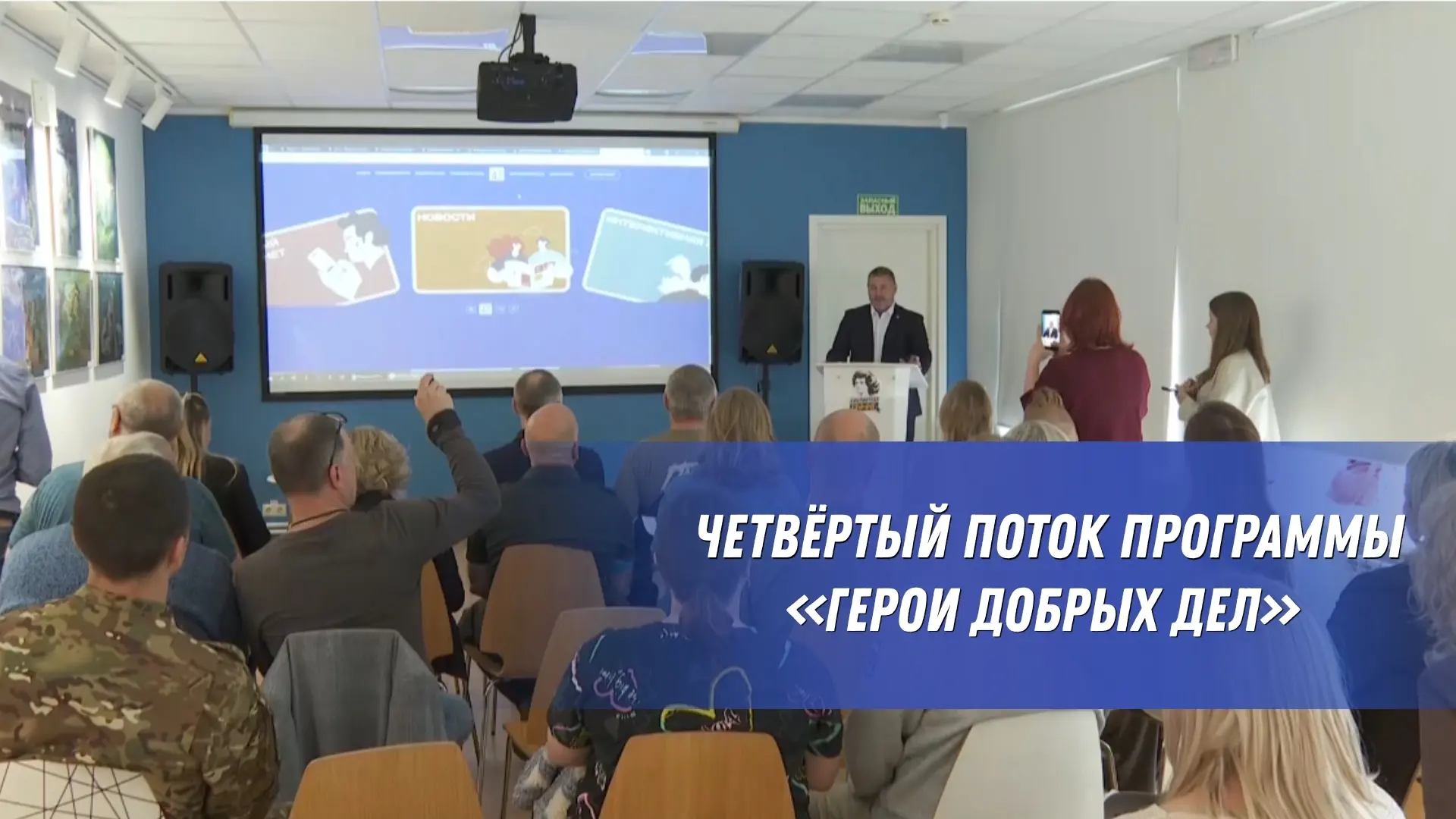 Мурино | Девяткино | Санкт-Петербург🏡

В Ленинградской области состоялся четвёртый поток программы 