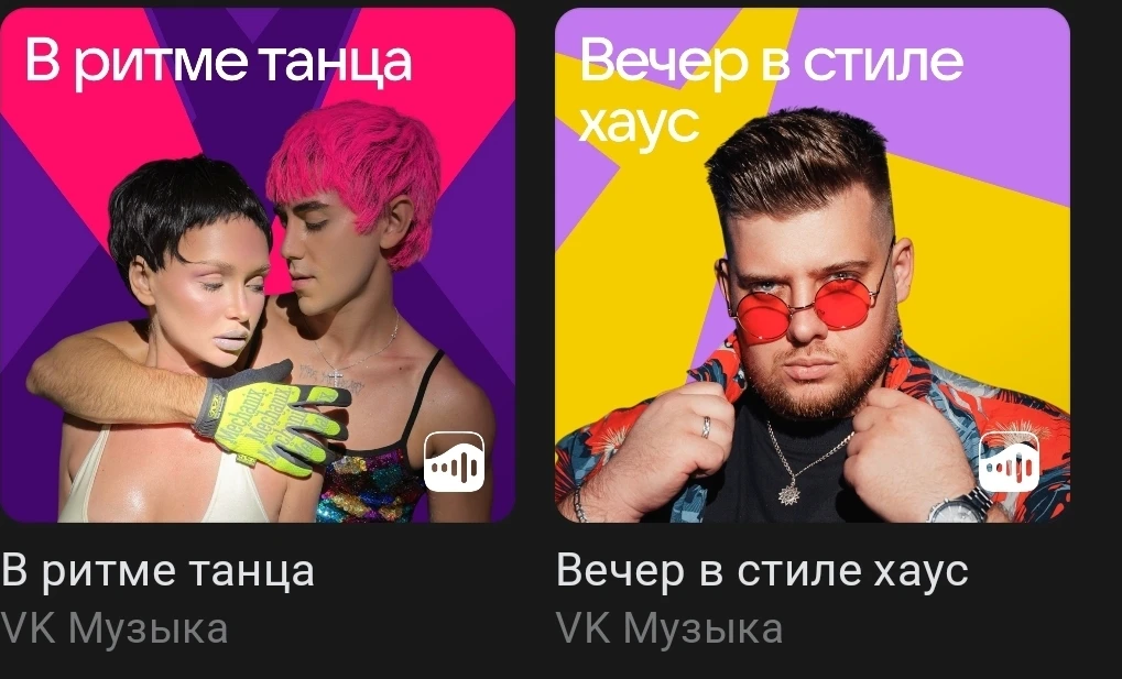 Трек "Heavy Pull" попал в редакторские плейлисты от ВК "В ритме танца" и "Вечер в стиле...