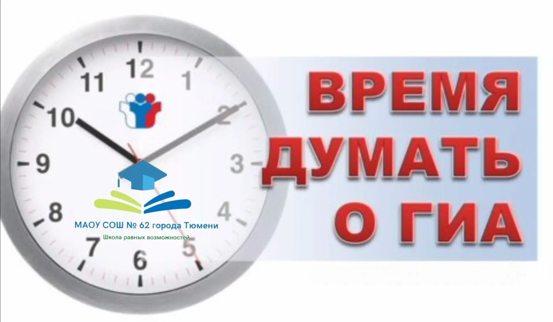 🔔 Совсем скоро у школьников начнутся экзамены и прозвенит последний звонок.   Для многих детей это о