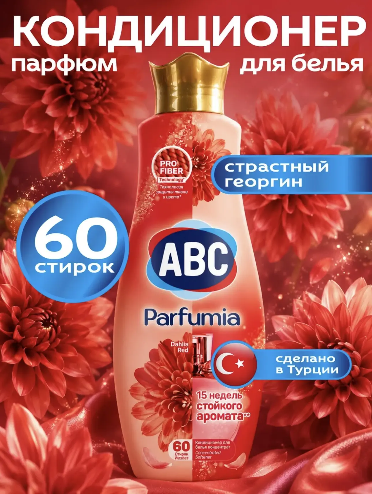 В наличии 450₽🌹🌹🌹пишите в лс добавлю в группу, очень много бытовой химии ABC в наличии