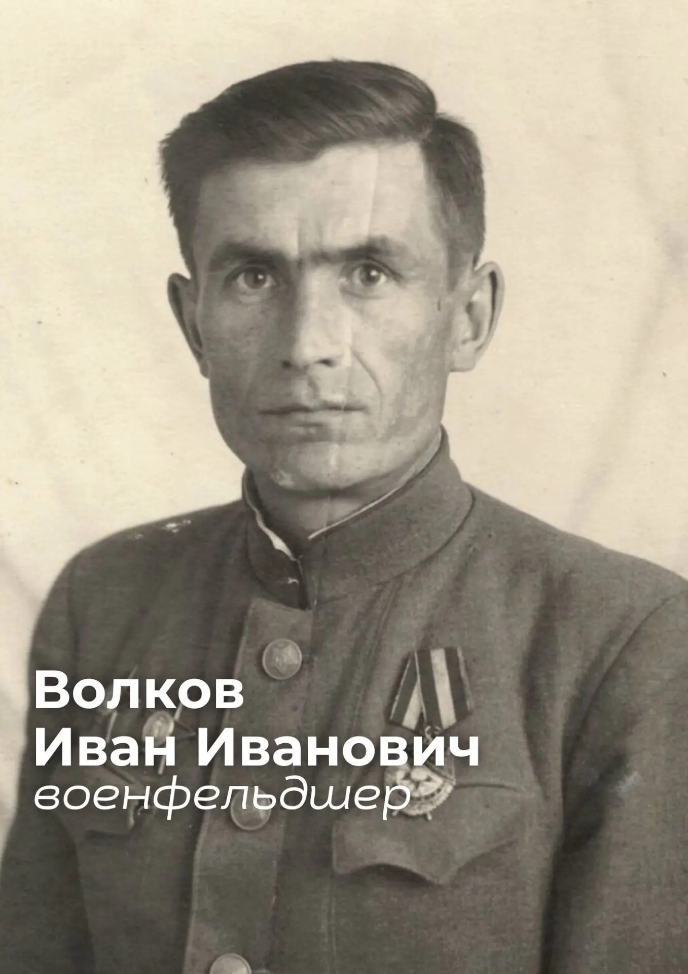 Осколки войны навсегда остались в жизни миллионов семей  Скоро наша большая страна отметит 81 год со