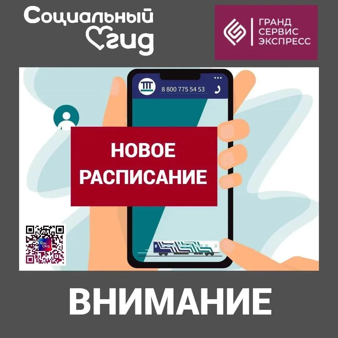 До 7 сентября (понедельник) включительно все поезда «Таврия» крымского направления прод...