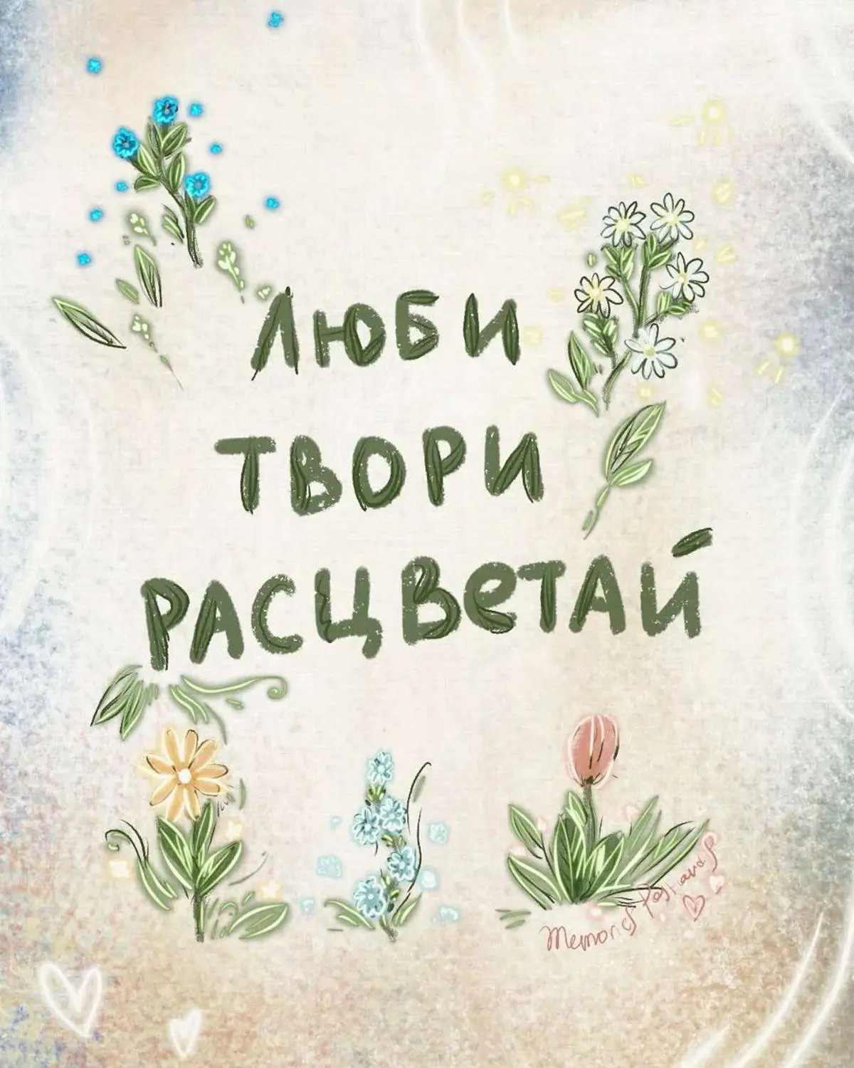 Настроение 💫

Открытки в MAX ️💌Подписаться