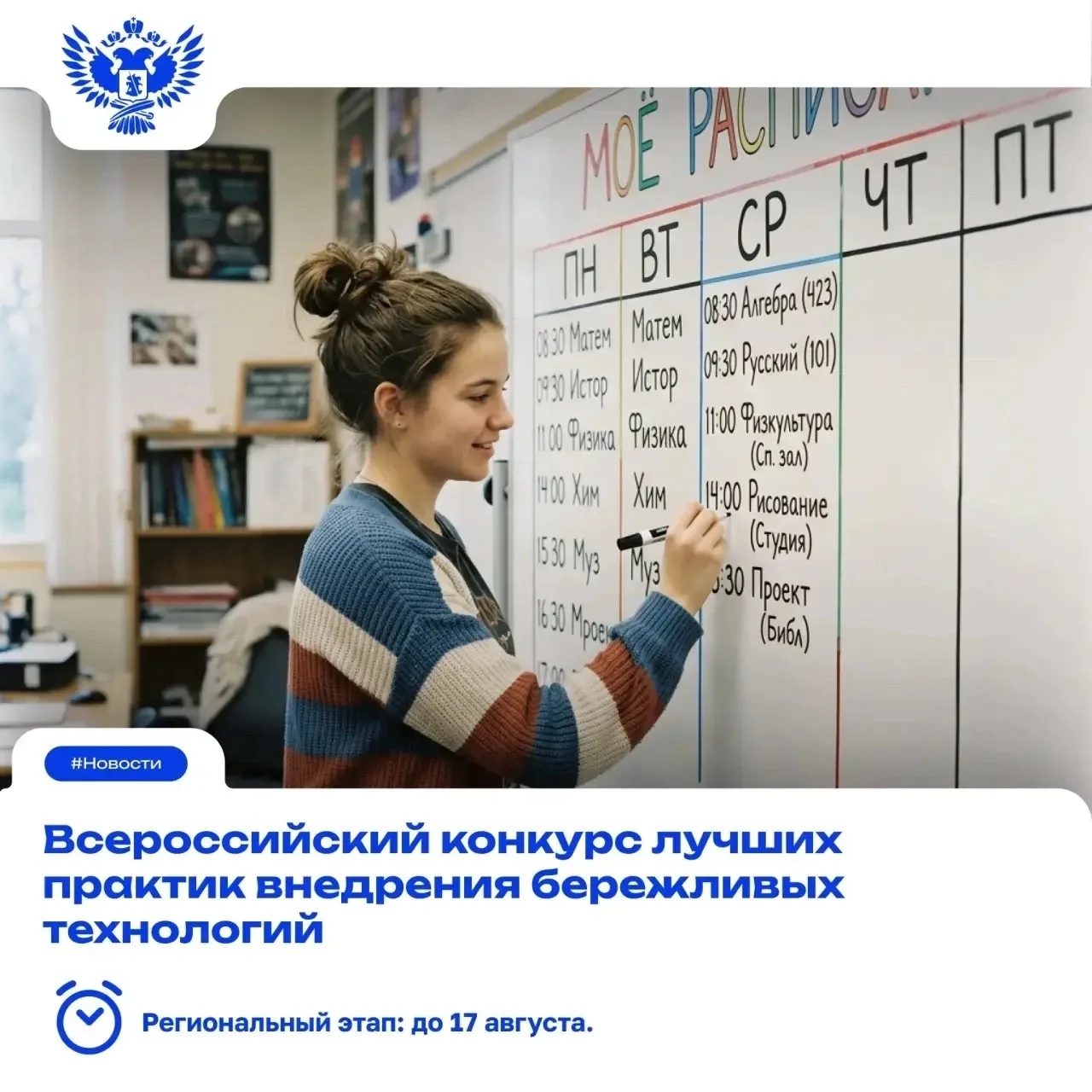 📈 Если в вашей образовательной организации уже внедряются бережливые технологии, самое время подели