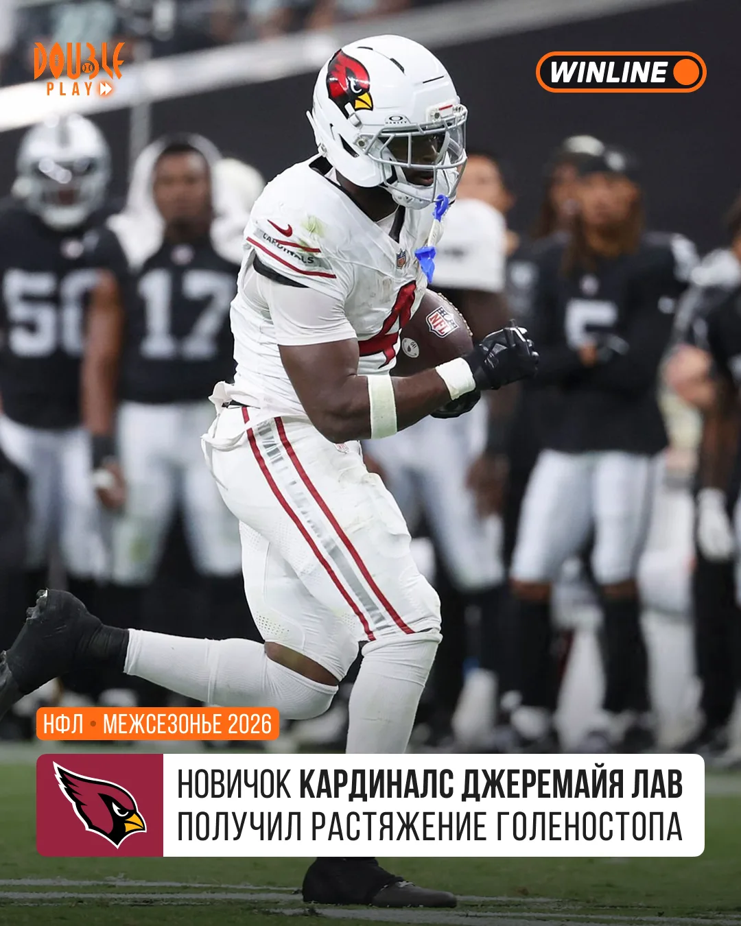 🤕 Оставшиеся предсезонные матчи игрок пропустит