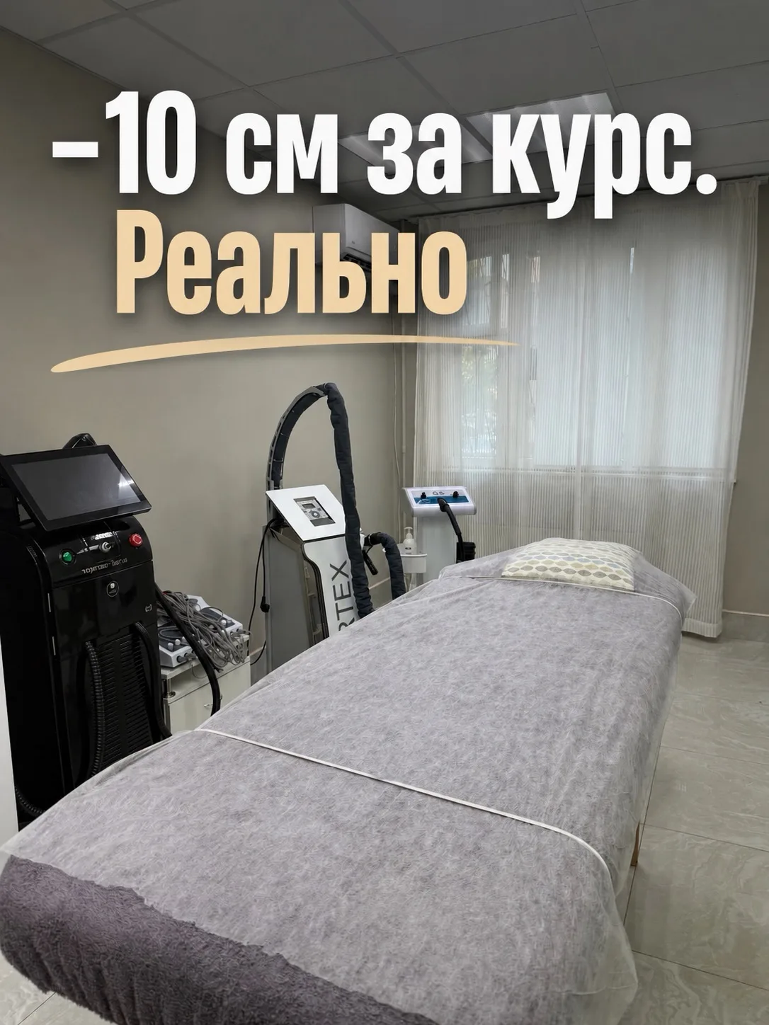 Реально ли убрать живот и целлюлит за 1 программу?