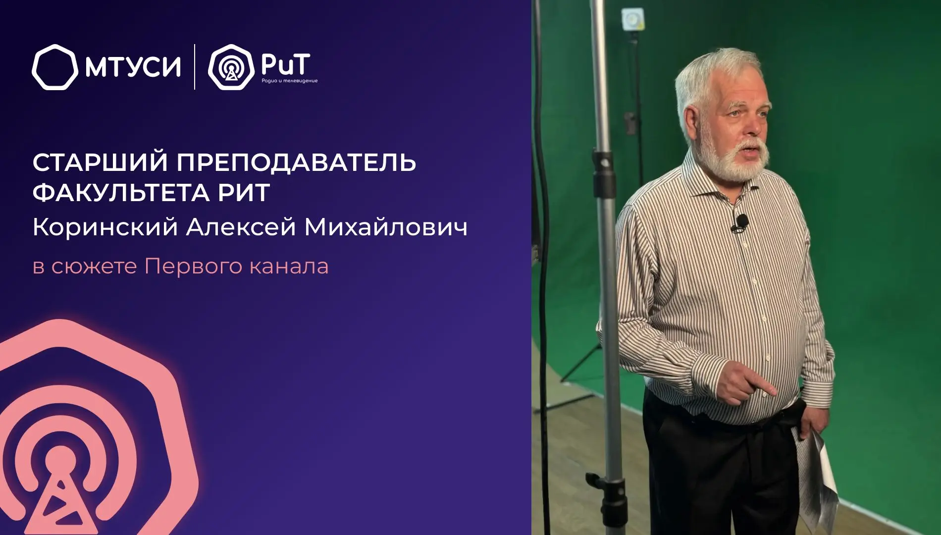 📺 Четыре полоски, которые изменили мир  115 лет назад русский физик Борис Розинг впервые передал изо