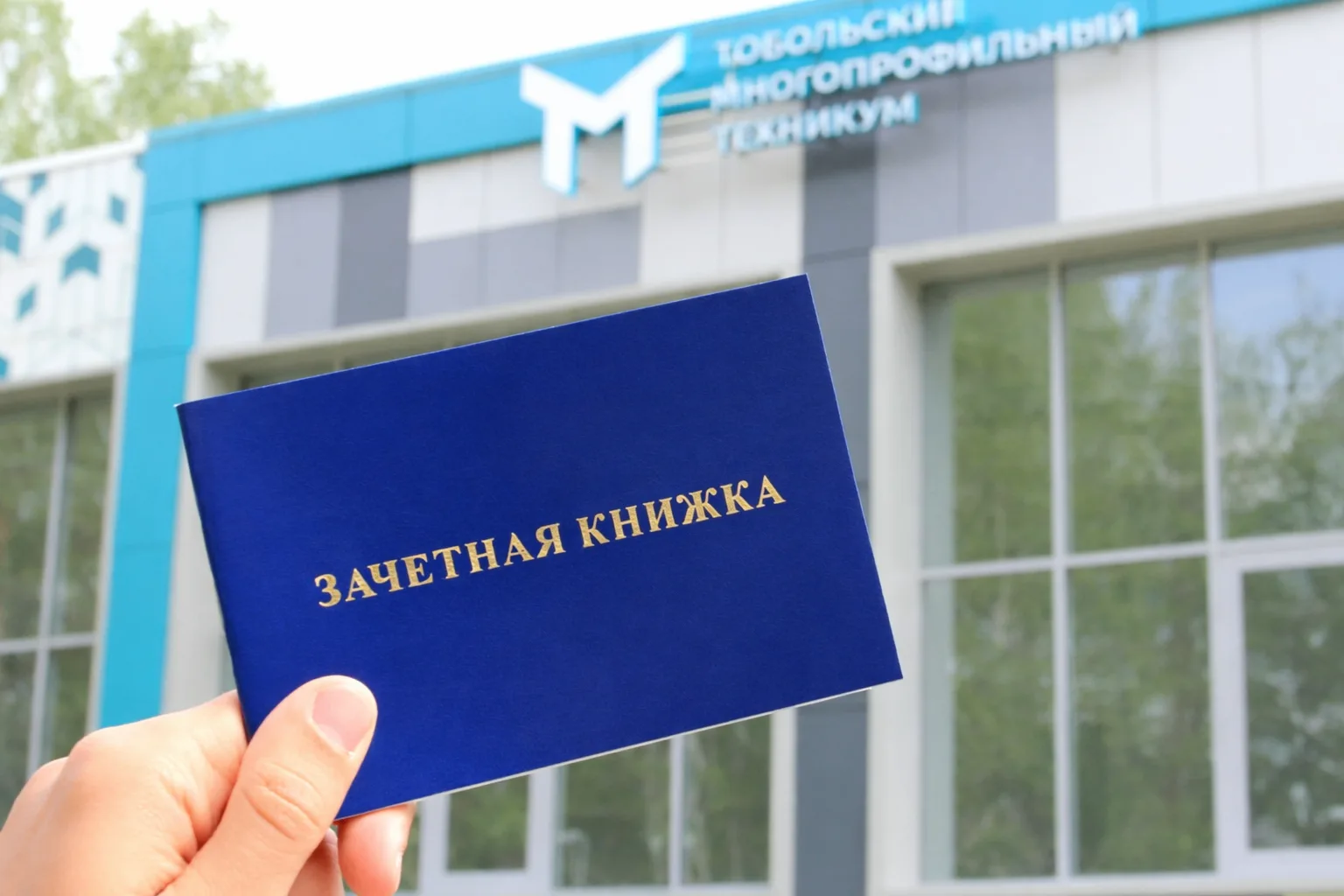 Эта зачетка заряжена на удачу и успех.

Ставь ❤️ и пересылай ее одногруппникам, чтобы экзамены прохо