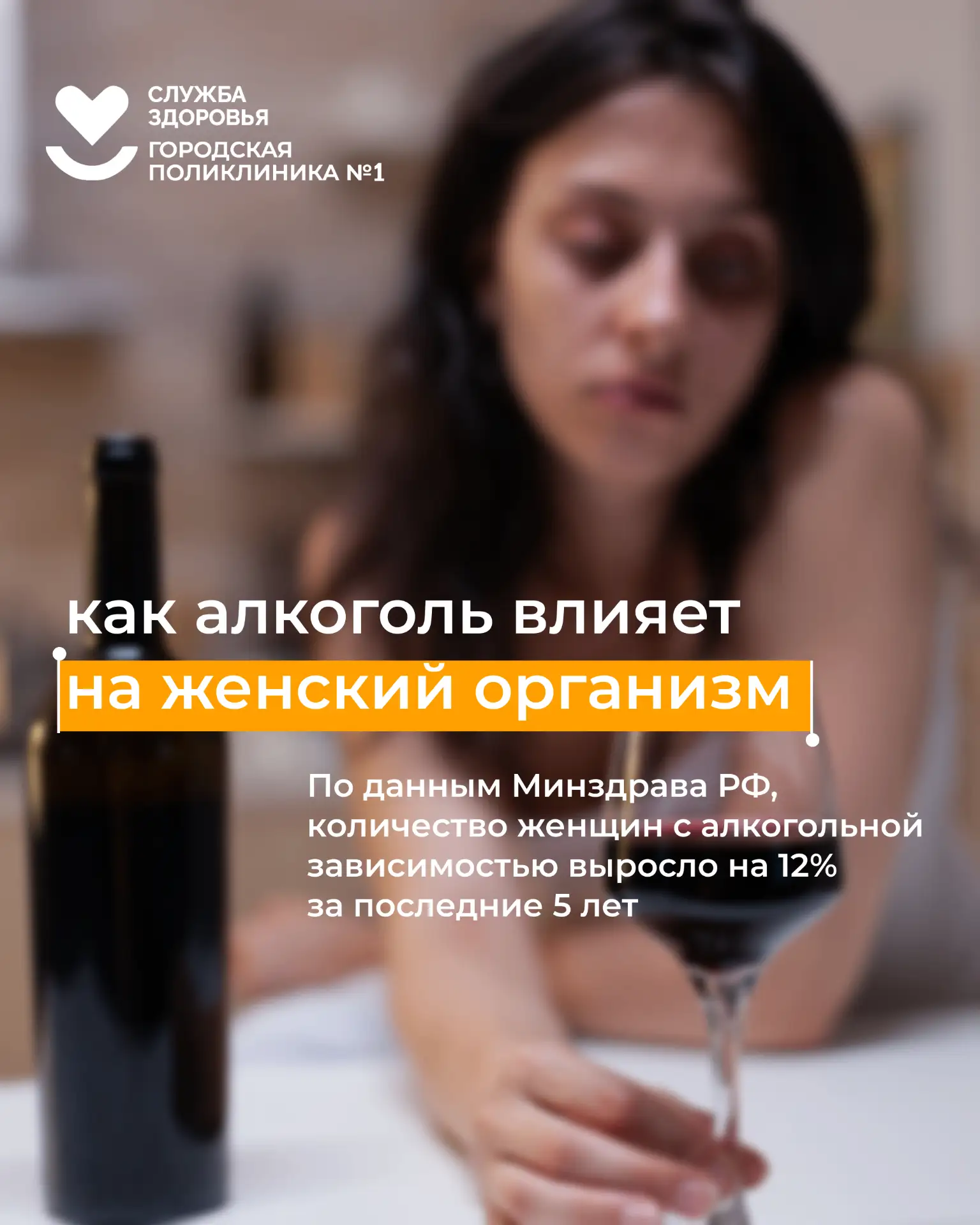 🍷 Как алкоголь влияет на женщин?

Женский организм медленнее перерабатывает алкоголь, что делает же