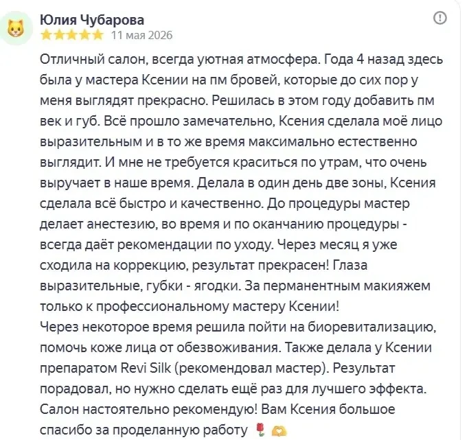 Юля,спасибо Вам огромное за доверие 🫂🫶