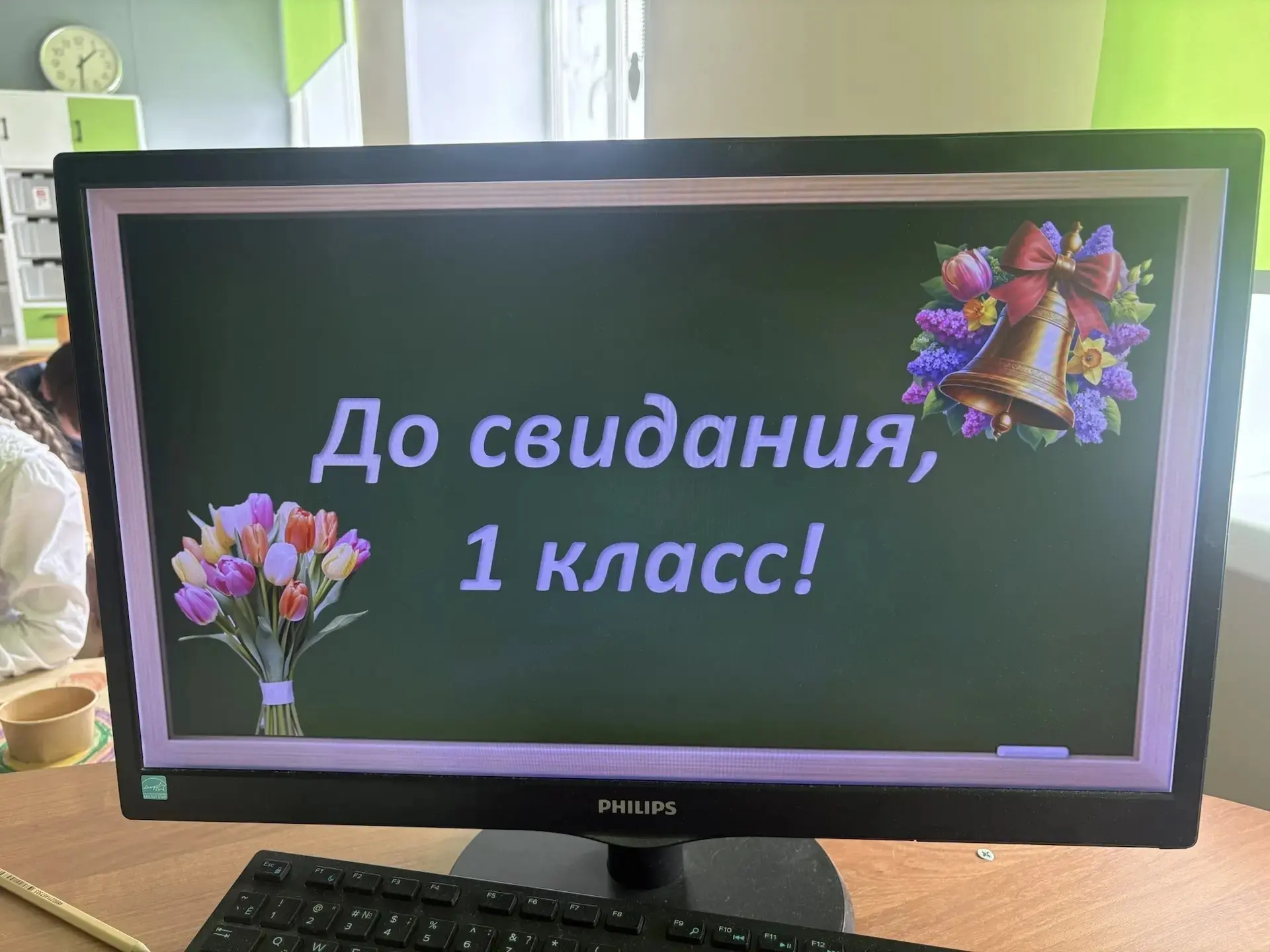 📚 Прощай, 1 класс!