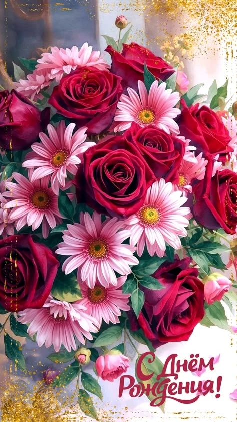 🎉🌹 Поздравляем с днём рождения Куманину Наталью Геннадьевну! 🌹🎈🌹 Желаем здоровья, ...
