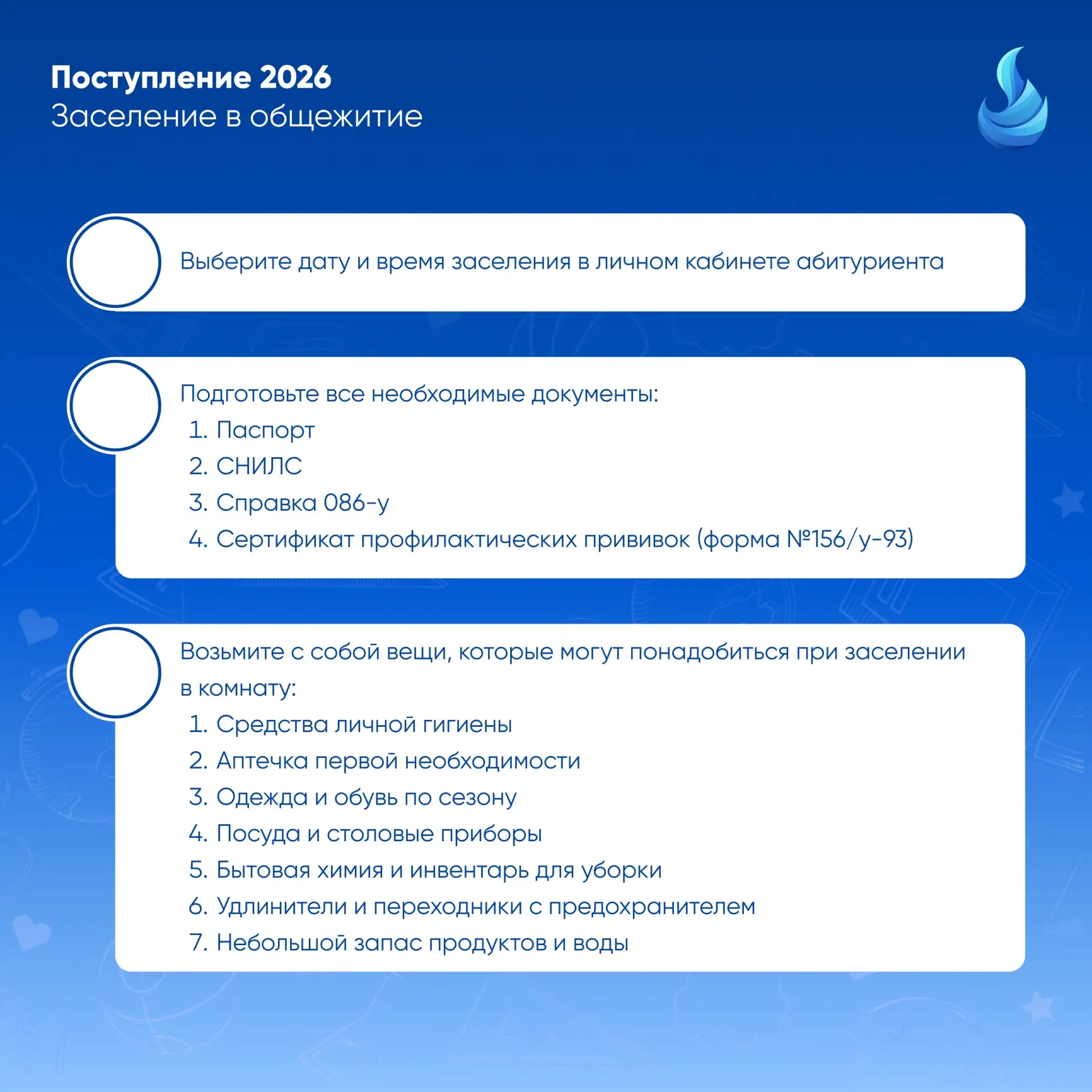 Уважаемые первокурсники!
