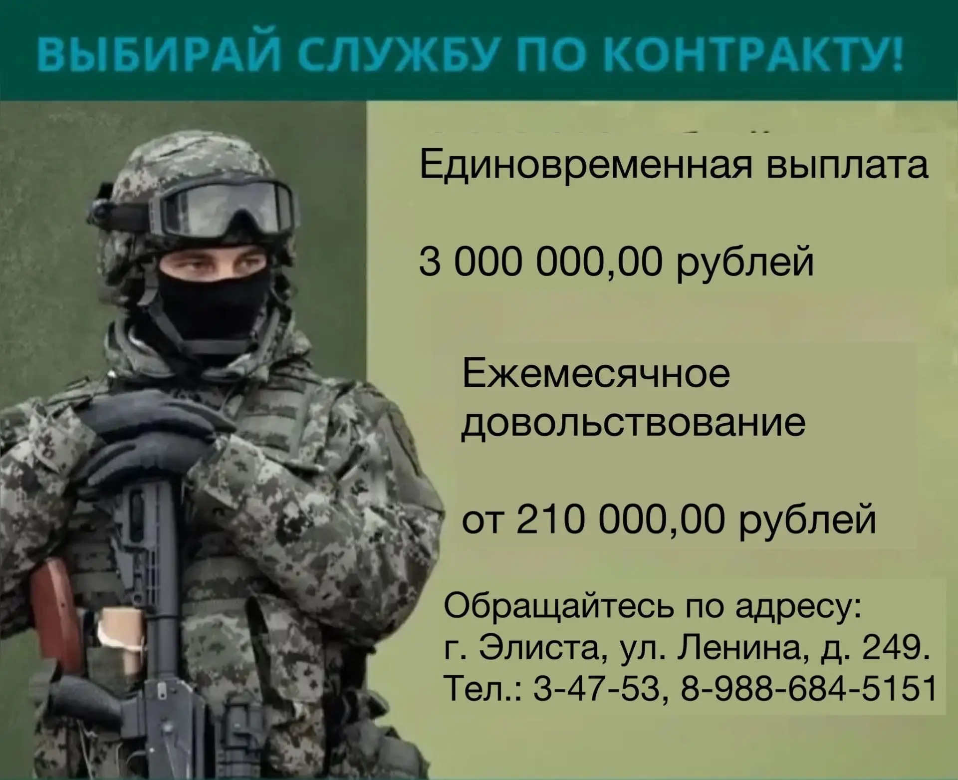 Служба по контракту — дело для тех, чья преданность Родине крепче любых испытаний
⁣
Контрактная служ