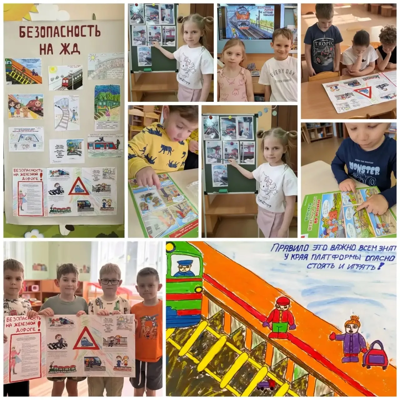 🚂Акция «Здравствуй, лето! Безопасные каникулы» 🚂