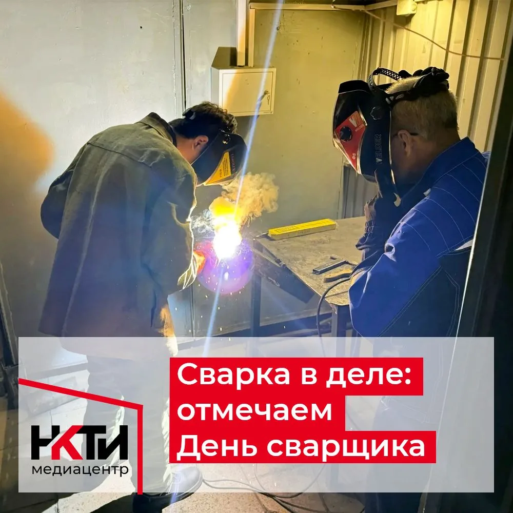 29 мая — День сварщика!