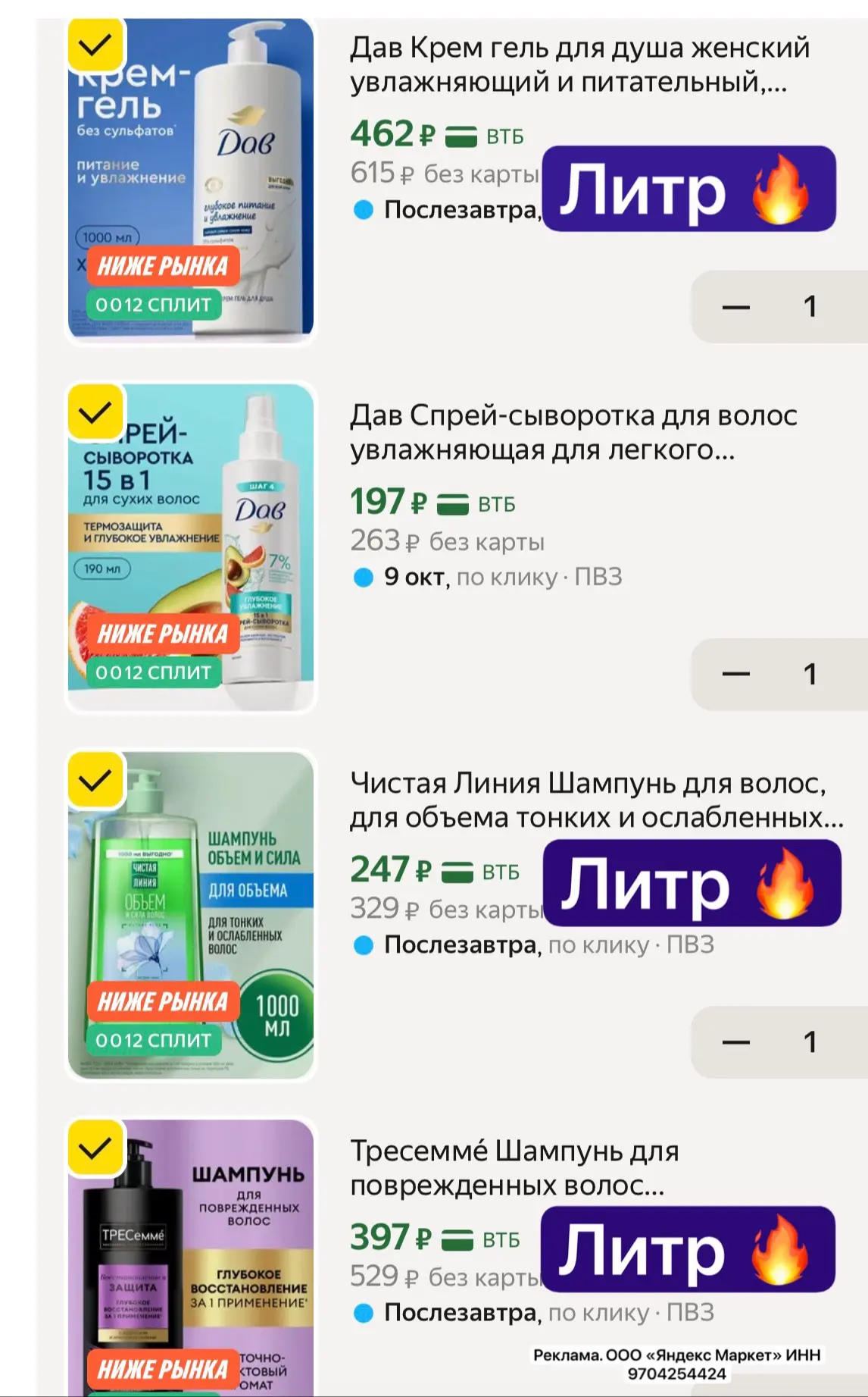 Успеваем ШОК ЦЕНЫ ‼️