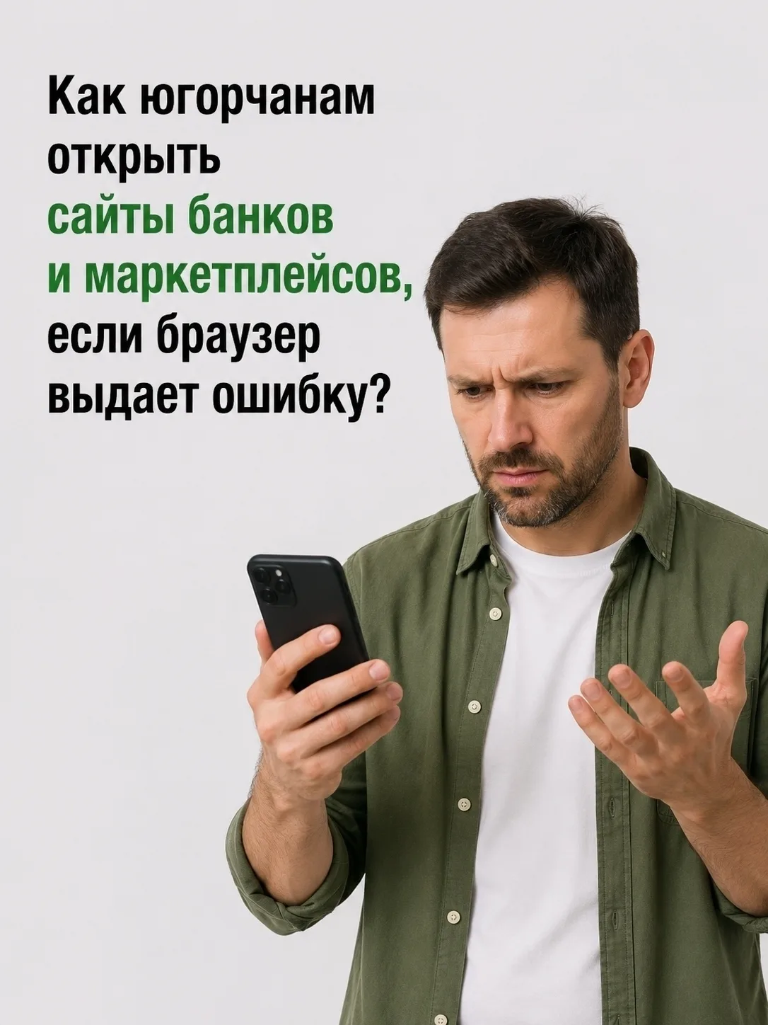 Иностранные браузеры, такие как Chrome, Safari и Edge, начали ограничивать доступ к наш...