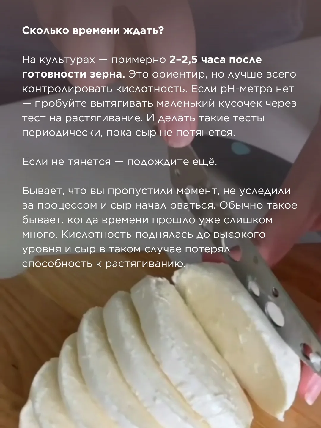 Почему Моцарелла не тянется?   Сделали Моцареллу, а она рвётся, крошится или не тянется совсем? Вмес