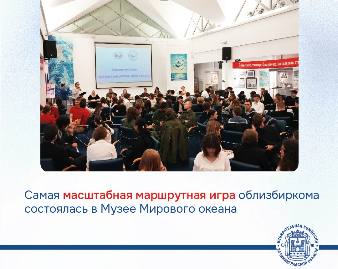 ❗Время рекордов. В маршрутной игре избиркома приняли участие два десятка команд! 21 команда (самое б