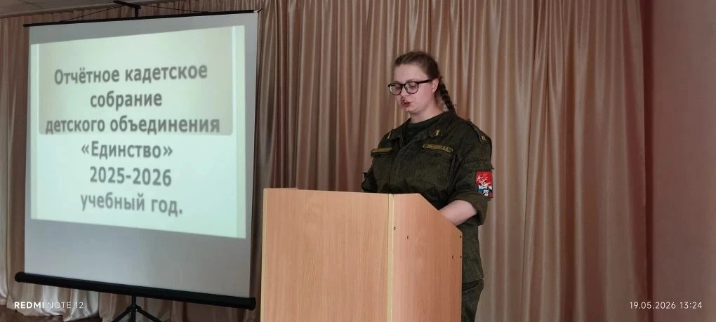 19 мая в школе состоялось общее собрание воспитанников военно-патриотического объединен...