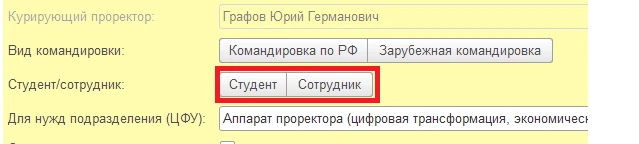 🔔 Важное обновление в модуле «Командировки»