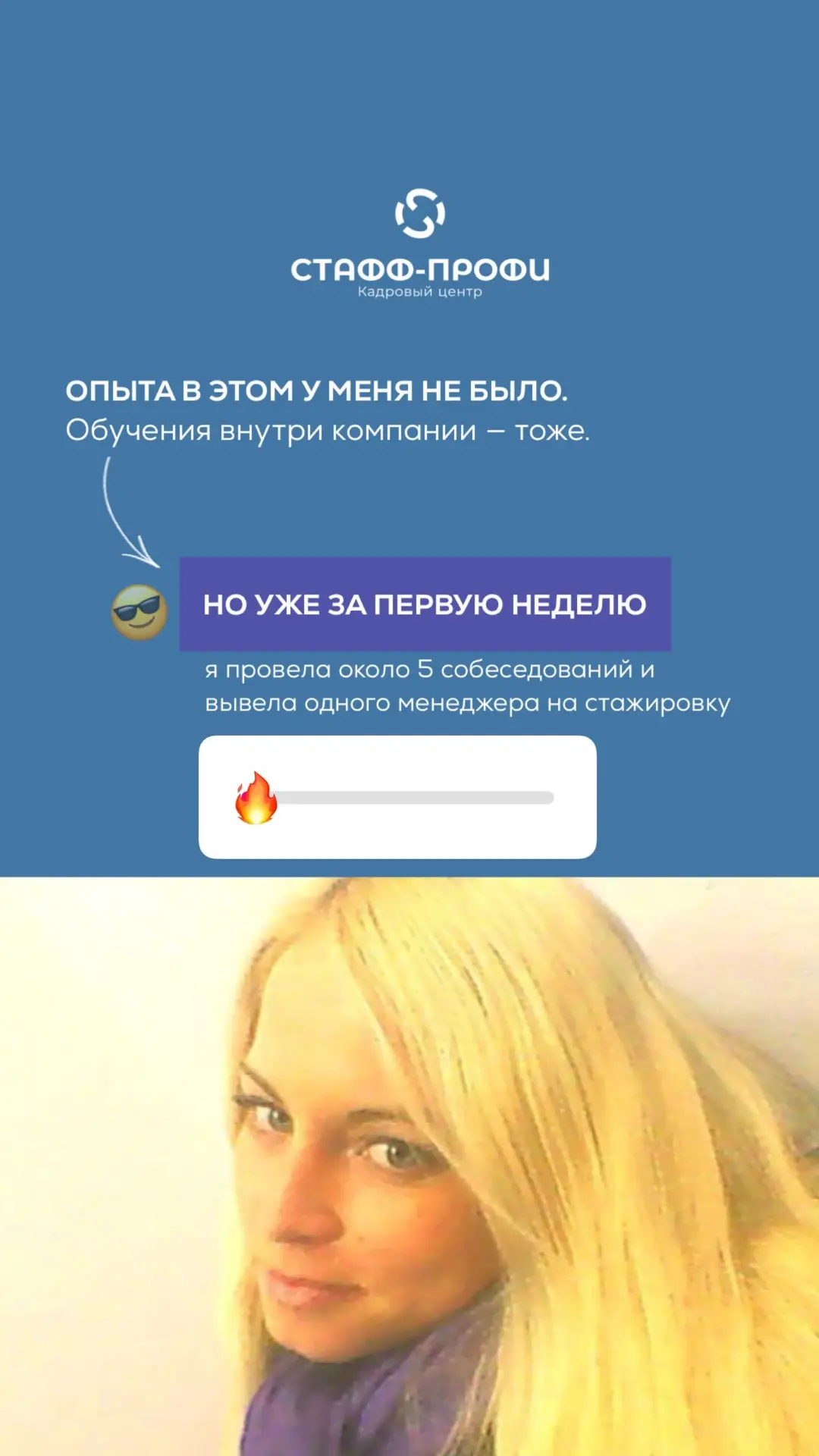 Как меня уволили за проф. непригодность 😟